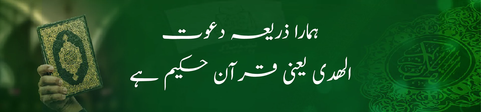 6-tanzeem-zariya-dawat