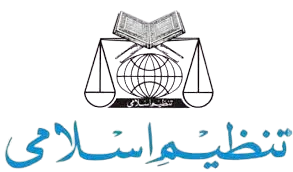 tanzeem logo tanzeem e islami logo tanzeem e islami official logo